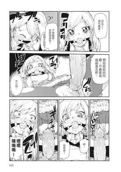 Saimin Anji de "Kanarazu Kou naru"｜用催眠暗示「讓她變得淫蕩」