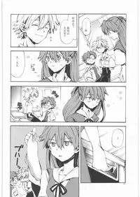 (SC42) [Aihara Otome (Yamada Nyoriko)] Yasashii Invader (Neon Genesis Evangelion)