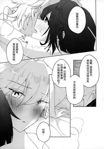 (Kami no Eichi) [Micototo. (mct)] Yuusui Yuugi (Genshin Impact) [Chinese] [迷幻仙域×真不可视汉化组]