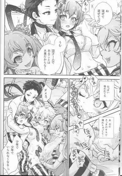 Bishoujo wa Bishounen ni Tamesareru
