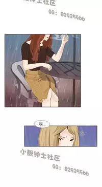 恶女来了请小心 [中国翻訳]