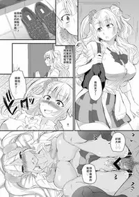 (COMIC1☆10) [Kitsune (Tachikawa Negoro)] Ane no Kareshi ga Kuzu Otokotte Hontou desu ka? (Oshiete! Galko-chan) [Chinese] [靴下汉化组]