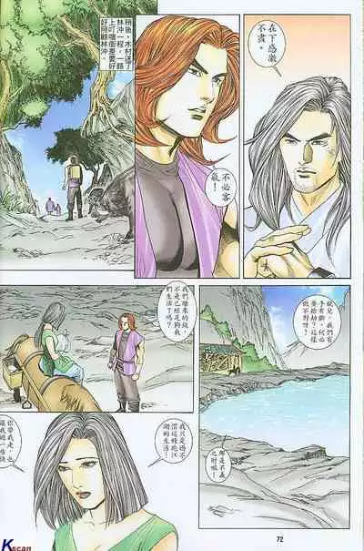 风流水浒