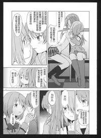 (C86) [Nedaore (Ayane)] Kakoku Shoujo Eroku San (Puella Magi Madoka Magica) [Chinese] [吼姆喵个人汉化]