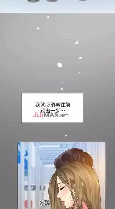 【周四连载】享乐补习街(作者:NUWARU&清涼) 第1~36话