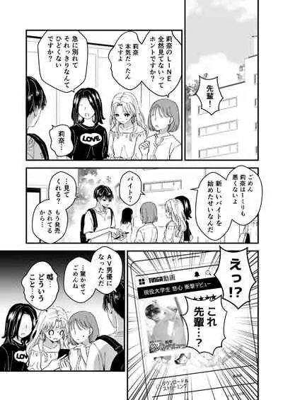 まる見え!逆マジックミラールーム