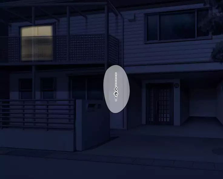 Saikin Osananajimi no Yousu ga Okashii to Omottara, Shiranai Otoko to Asedaku Sekkusu Shiteita