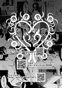 [Shihai Shoujo (Dining)] Shihai Shoujo Kana ~Otona o Omocha ni Suru Chiisana Akuma~ [Chinese] [沒有漢化]