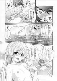 (C81) [Yakumi Benishouga] Pachimonogatari Part 4: Shinobu Envy (Bakemonogatari)