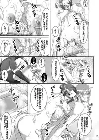 (C73) [MEAN MACHINE (Mifune Seijirou)] Azusa Maniax 2 (THE iDOLM@STER)