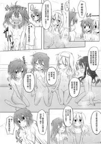 (C86) [Totsugeki! Tonari no Jou Kalbi (Tsunsuki)] Watashi ga Icchiban Soba ni Irun Dakara! (Kantai Collection -KanColle-) [Chinese] [无毒汉化组]