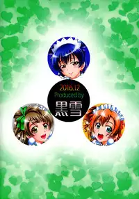 (C91) [Kuroyuki (Kakyouin Chiroru)] Ore Yome Saimin 4 (Love Live!) [Chinese] [鬼畜王汉化组]