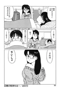 [Shinohara Tesshou] Kimochi no Tamago
