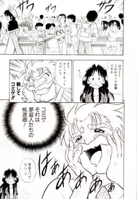 [G.B Onodera] Gedo Hunter-X