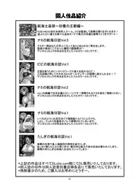 (C70) [ACID-HEAD (Murata.)] Nami no Ura Koukai Nisshi (One Piece) [English] [SaHa]