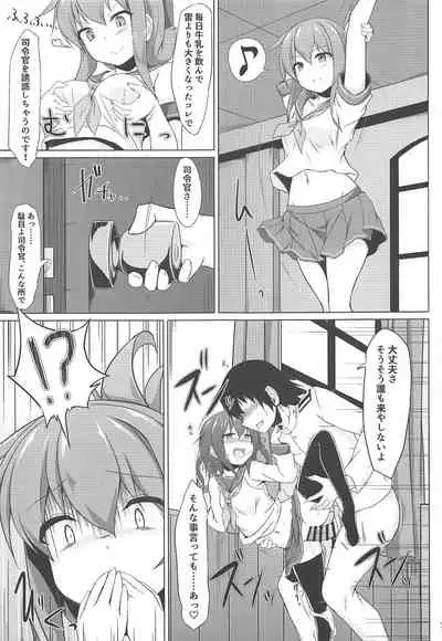 (C96) [Sirotaruto (Kotaru, Shirasaki Karu)] Ikazuchi to Inazuma wa Shireikan no Aka-chan ga Hoshii no desu!! (Kantai Collection -KanColle-)