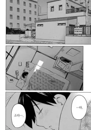 Ookii Onnanoko wa Daisuki Desuka Vol.3