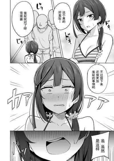 [Enokoro Kurage (NOSA)] Anata no Koe ni Kotaetai (Love Live! Nijigasaki High School Idol Club) [Chinese] [灰羽社汉化组] [Digital]