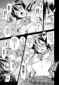 (C87) [Jingai Makyou (Inue Shinsuke)] Elichika, Ouchi ni Kaesanai. (Love Live!) [Chinese] [网上打飞机个人汉化]