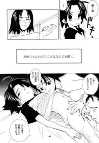 (C54) [Group Hinoran (Wang-Pac)] わんぱくのONE-PAC