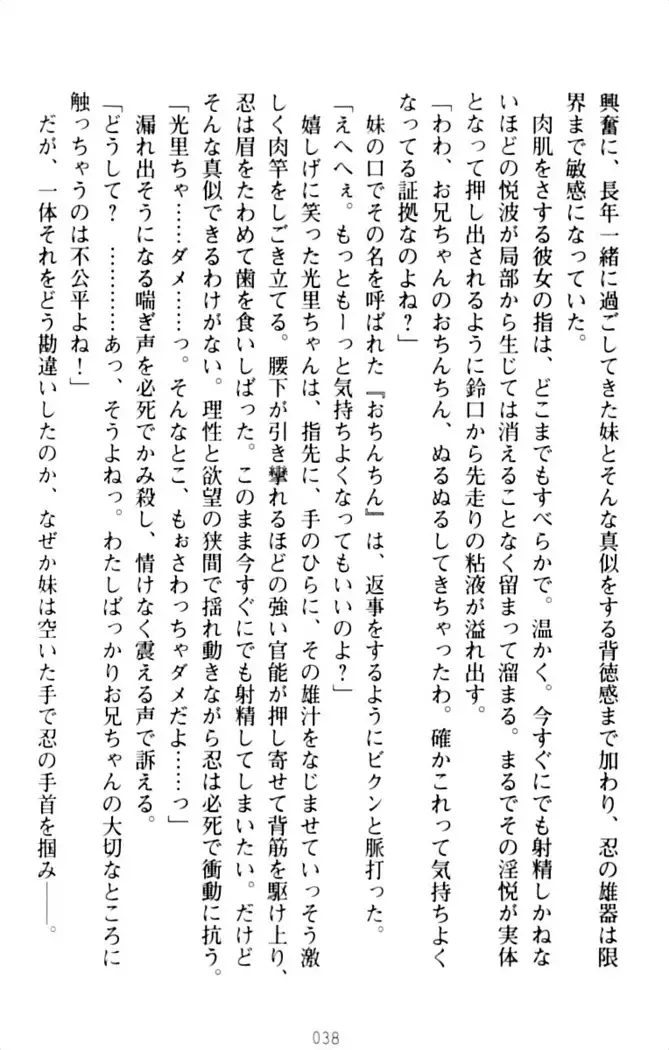 ダダ甘妹の応援エッチ