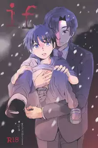 (SUPER25) [working (work)] if (Boku dake ga Inai Machi)