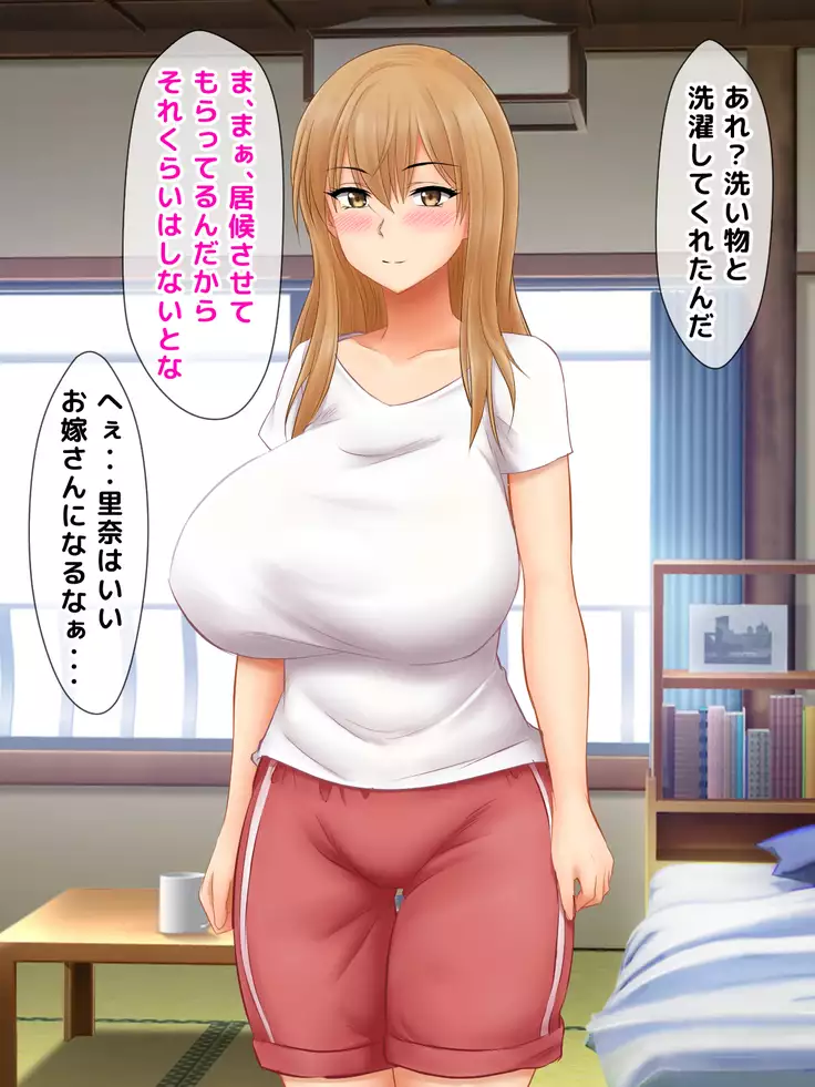 Karetame!! ~Kareshi no Tame ni Daikirai na Ero Kyoushi no Iinari ni Naru Motoyan Kanojo~