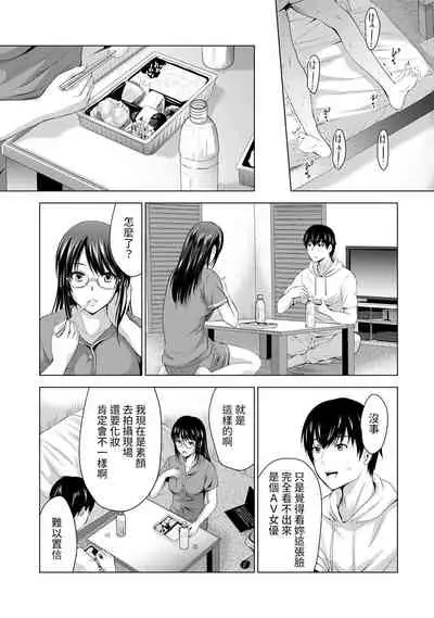 Boku no Kanojo ga Fuzaichuu ni, Kanojo no Shinyuu no AV Joyuu to Hamemakutta Hibi no Danpen Ch. 1-8