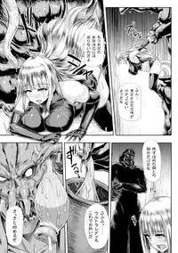 肉に呑まれしウルトラレディ【単話】
