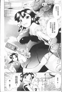 [Deshima Shin] Kimi dake no - Only You | 只有屬於你 [Chinese]