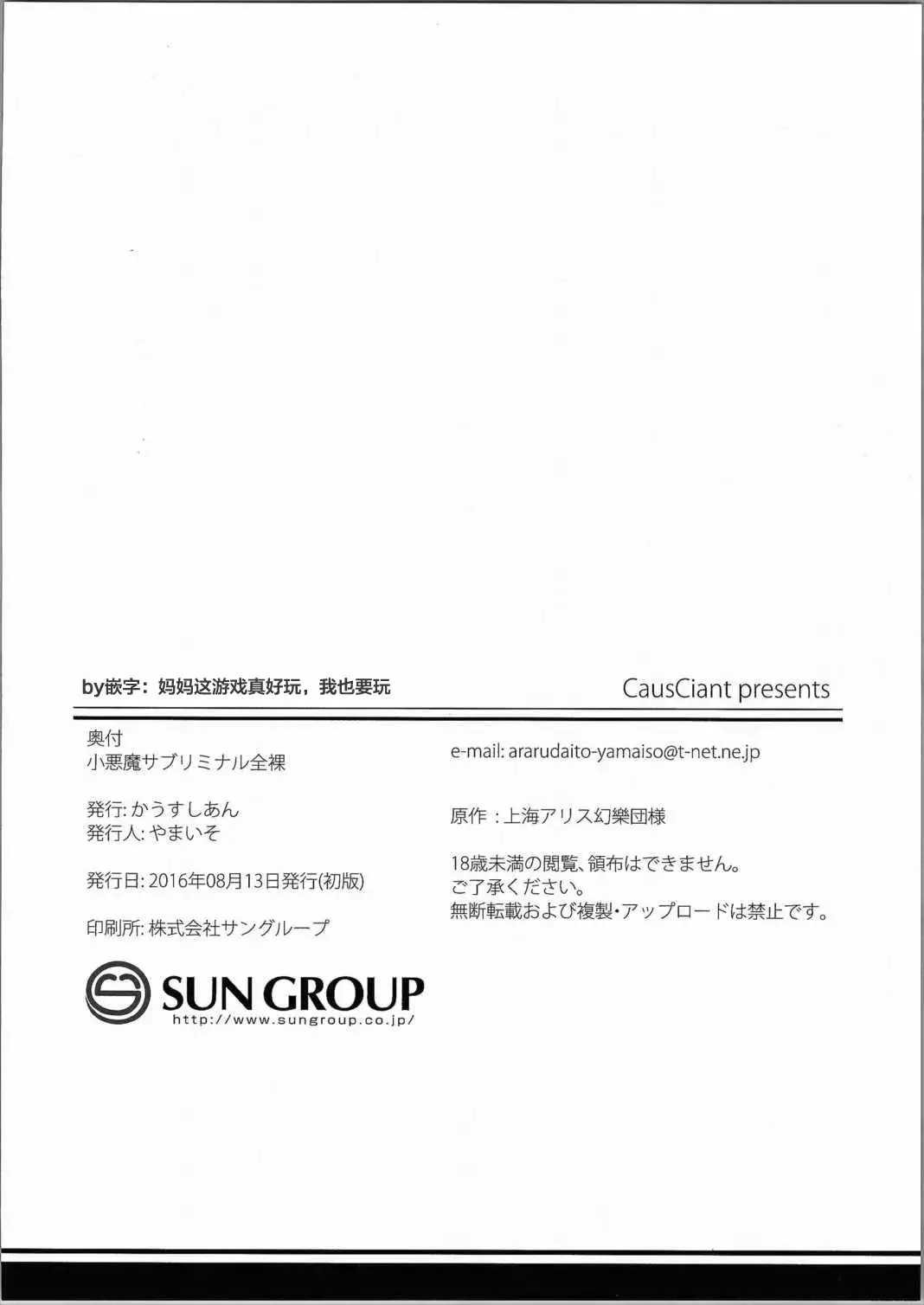 Koakuma Subliminal Zenra | 小悪魔潜意识全裸