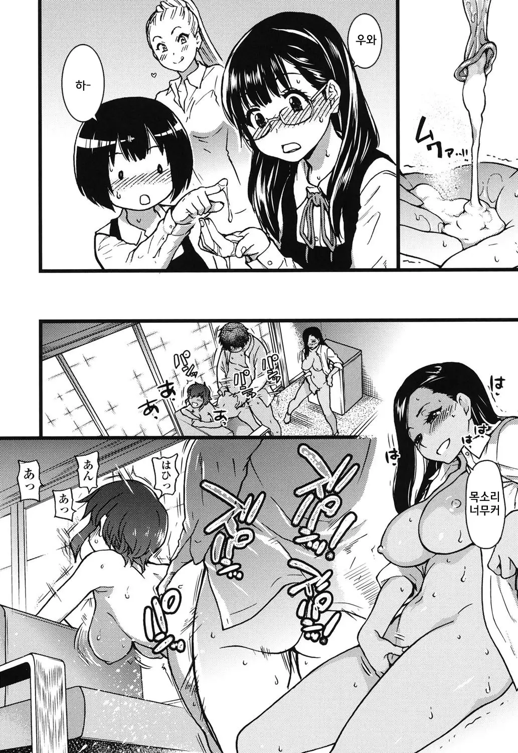 Enkou Ojisan | 원조교제 아저씨