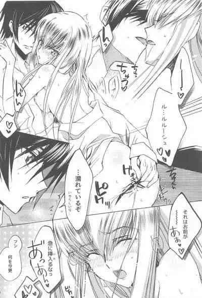 [CREAYUS (Rangetsu)] MAKE SOME NOISE RENEW (Code Geass: Lelouch of the Rebellion) [2021-07-24]