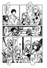 (Houraigekisen! Yo-i! 38Senme) [Nigatsu no Santousei (Asaka)] Beautiful (Kantai Collection -KanColle-) [Chinese] [百合鎮守府藥廠漢化]