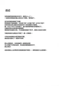 (SC2017 Autumn) [Nechorapoddo (Nanpuu)] Ro-chan Ecchi (Kantai Collection -KanColle-) [Chinese] [绅士仓库汉化]