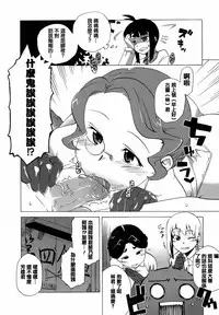 [Takatu] Mamma Mia! [Chinese] [篆儀通文書坊漢化]