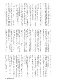 (SC35) [Kokorozashi Hachikai (Various)] Rosa Gigantea to Yobanaide (Maria-sama ga Miteru)