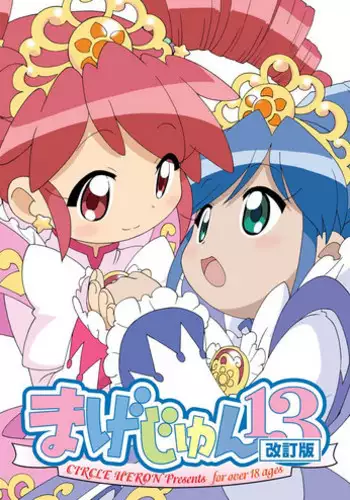 ふたなりシスター はじめての説教
