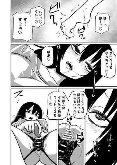 [Mikenekohanten (Sakamoto Kafka)] Onanii Chuudoku InCha Onna no Kaihatsu Shippai Taikendan [Digital]