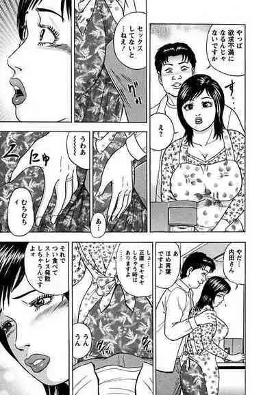 Tenshi to Tawamurete