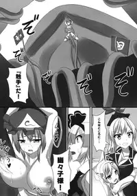 (COMIC1☆7) [Tsuki no Hikari Keikaku (Yuuki Higashinakano)] Shokushu Sensou 1 Shinryaku no Hajimari (Touhou Project)