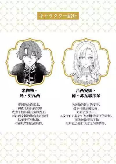 Ai ga Omoi Kishi Koushaku wa, Tsuihou Reijou no Subete o Ubaitsukushitai. | 骑士公爵爱意深重，想要索取放逐千金的一切。 1-11