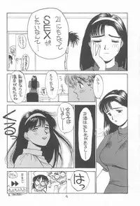 [SYSTEM GZZY (Various)] LITTLE GIRLS OF THE GAME CHARACTERS 2+ (Various)