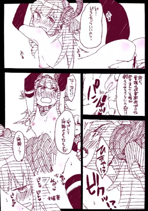 ギルエリ漫画