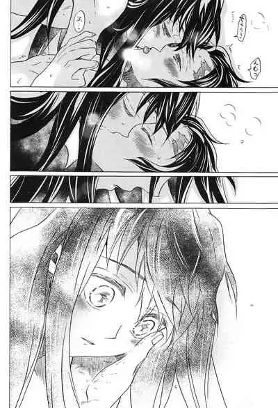 Yoake ni Hibiku, Korokoro to.