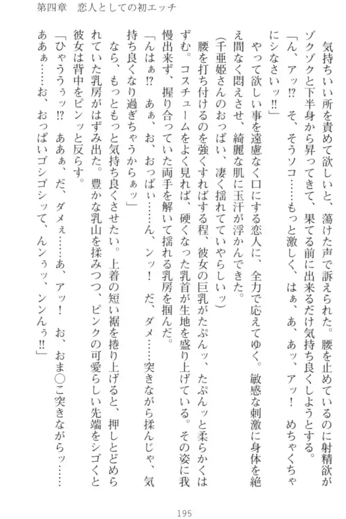 守らせて!発情生徒会長!