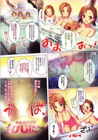 (CiNDERELLA ☆ STAGE 6 STEP) [A Color Summoner (Kara)] Sailor Mariner no Wan Wan Grooming room (THE IDOLM@STER CINDERELLA GIRLS)