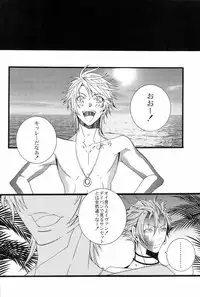 (C78) [LAZY CHILD (Shiina Akino)] Vacations wa Hajimemashita. - The vacation was started. (Lucky Dog 1)