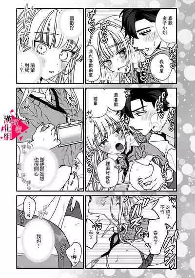 [Mashiro Shiroiro] Minami Sanpai wa Mousou yori Ecchi de Zetsurin~01-02 | 南前辈比妄想中更加情色绝伦~01-02 [Chinese] [橄榄汉化组]