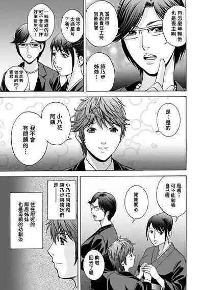 [Hidemaru] Yasashii Oba-san Yarashii Oba-san Ch.1-2 [Chinese] [Banana手工漢化] [Digital]